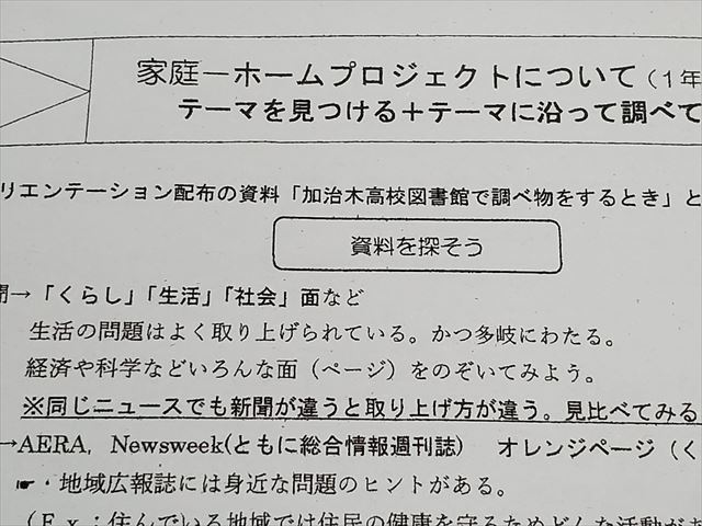 家庭科 ホームプロジェクト 始まる 鹿児島県立加治木高等学校ブログ